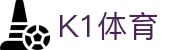 k1集团(体育股份有限公司)-十年品牌 值得信赖